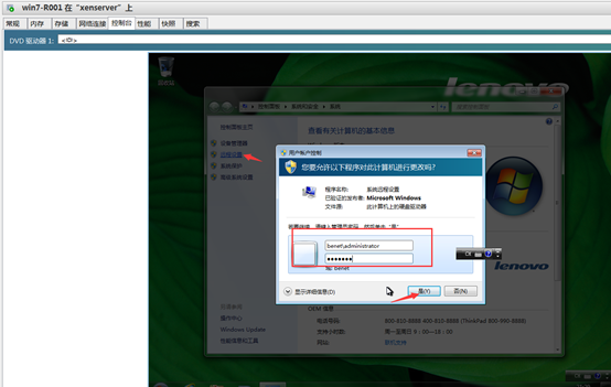 Citrix实现桌面虚拟化
